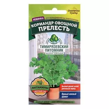 Семена Кориандр овощной "Прелесть", 3 г