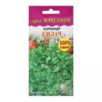 Семена Кориандр "Силач, 1100 шт