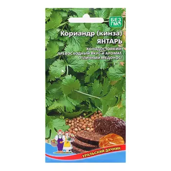 Семена Кориандр "Янтарь", 2 г