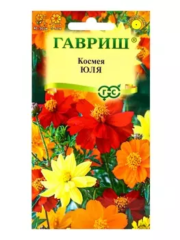 Семена Космея "Юля", 0,3 г