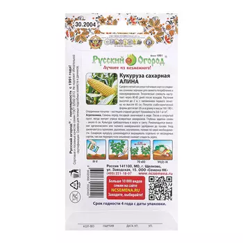 Семена Кукуруза "Алина" сахарная, ц/п, 4 г