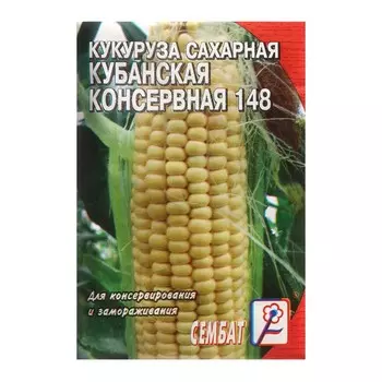 Семена Кукуруза "Кубанская консервная", 5 г