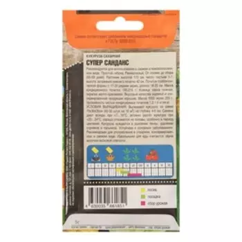 Семена Кукуруза сахарная "Супер Санданс", 5 г