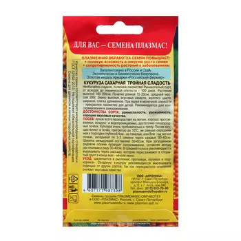 Семена Кукуруза сахарная "Тройная сладость", 4 г