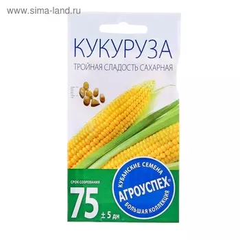 Семена Кукуруза сахарная "Тройная сладость" ранняя, 5г
