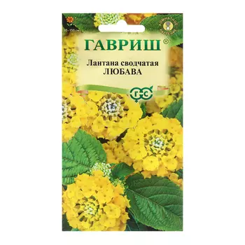 Семена Лантана сводчатая Любава* , ц/п, 0,1 г