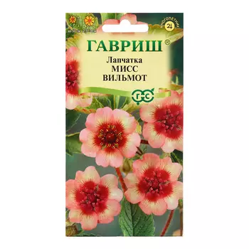Семена Лапчатка "Мисс Вильмот", ц/п, 0,01 г