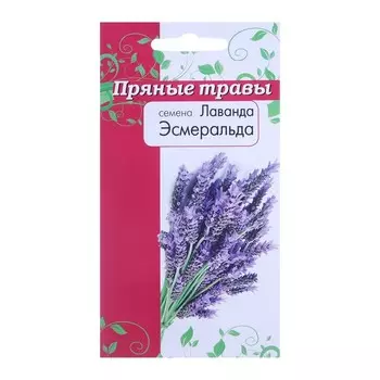 Семена Лаванда Эсмиральда "Пряные травы" 0,05 г
