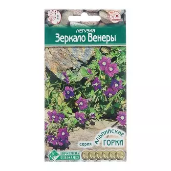 Семена Легузия "Зеркало Венеры", 0 ,1 г