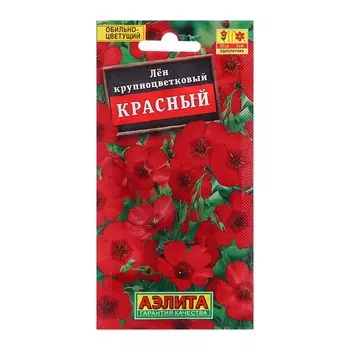 Семена Лен крупноцветковый Красный Одн Ц/П 0,5г