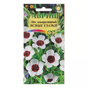 Семена Лен "Ясные глазки", ц/п, 0,2 г