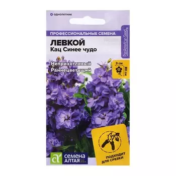 Семена Левкой Кац "Синее чудо", ц/п, 8 шт.