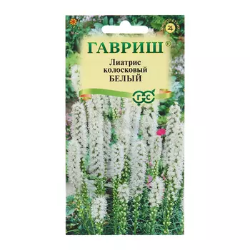 Семена Лиатрис "Белый", ц/п, 0,05 г