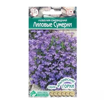 Семена Лобелия ежевидная "Лиловые Сумерки", 0 ,1 г