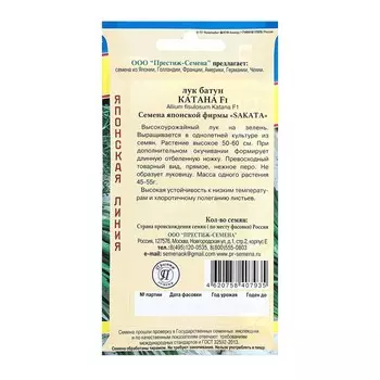 Семена Лук батун "Катана F1", ц/п, 0,5 г