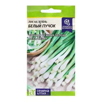 Семена Лук "Белый Пучок", ц/п, 0,5 гр.