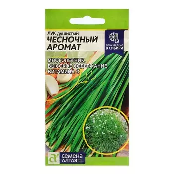 Семена Лук "Душистый Чесночный Аромат", ц/п, 0,5 гр