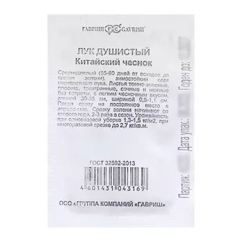 Семена Лук "Душистый Китайский", 0,2 г б/п