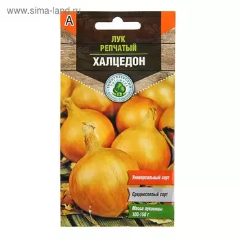 Семена Лук "Халцедон" средний, 0,5 г