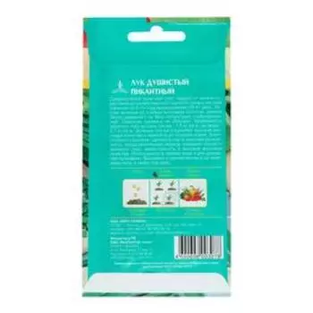 Семена Лук "Пикантный" душистый, цв/п, 0,5 г