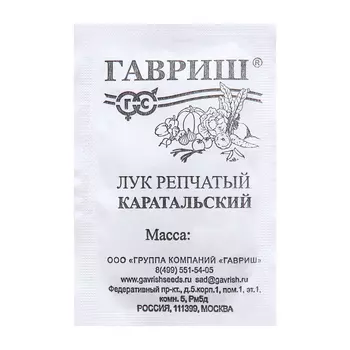 Семена Лук репч. "Каратальский", 1,0 г б/п