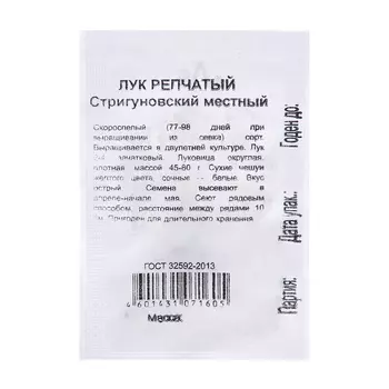 Семена Лук репч. "Стригуновский местный", б/п, 0,5 г