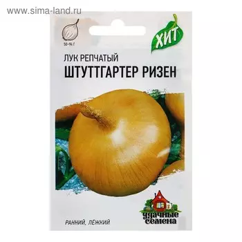 Семена Лук репчатый "Штуттгартер Ризен", ц/п, 0,05 г