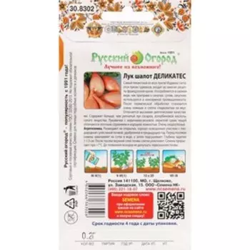 Семена Лук шалот "Деликатес", 0,2 г