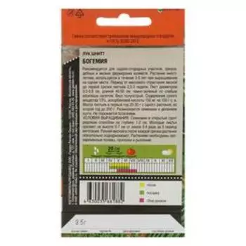 Семена Лук шнитт "Богемия", 0,5 г