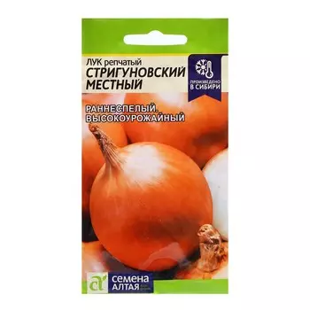 Семена Лук "Стригуновский Местный", ц/п, 1 гр.