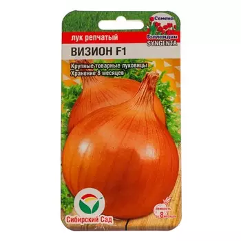 Семена Лук "Визион", F1, 50 шт