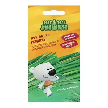 Семена Лук зеленый "Гринго", 0,15 г