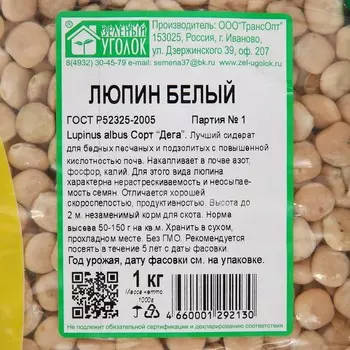 Семена Люпин однолетний, 1 кг