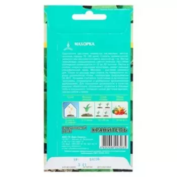 Семена Махорка, 0,01 г