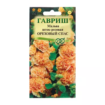 Семена Мальва "Ореховый спас", ц/п, 0,1 г