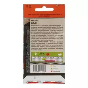 Семена Мангольд "Алый", 2 г