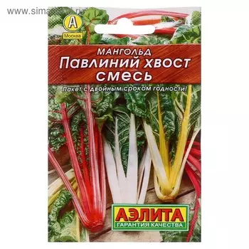 Семена Мангольд "Павлиний хвост" "Лидер", смесь, 1 г ,