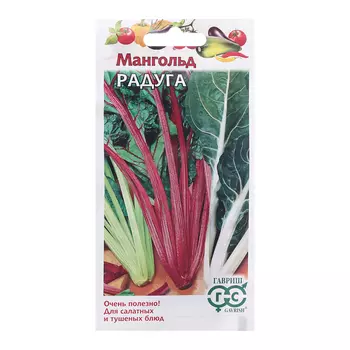 Семена Мангольд "Радуга", ц/п, смесь, 1,0 г