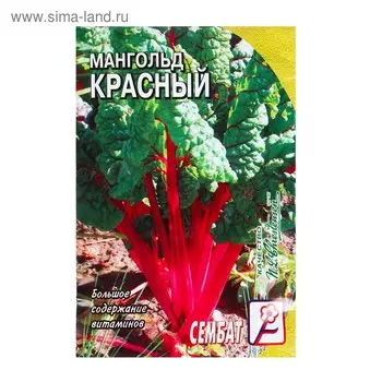 Семена Мангольд "Красный", 2 г