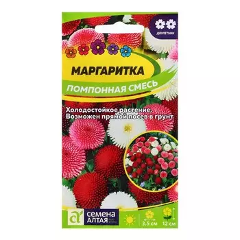 Семена Маргаритка "Помпонная смесь", ц/п, 0,05 гр.