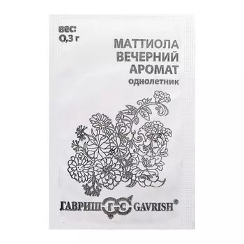 Семена Маттиола двурогая (Левкой) "Вечерний аромат", б/п, 0,3 г