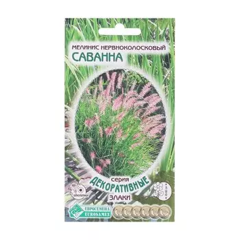Семена Мелинис нервноколосковый "Саванна", 5 шт
