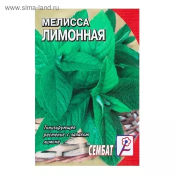 Семена Мелисса "Лимонный аромат", 0,01 г