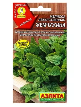 Семена Мелисса «Жемчужина», пряная зелень, лекарственная