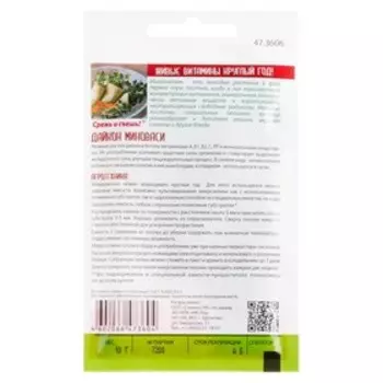 Семена Микрозелень Дайкон, 10 г