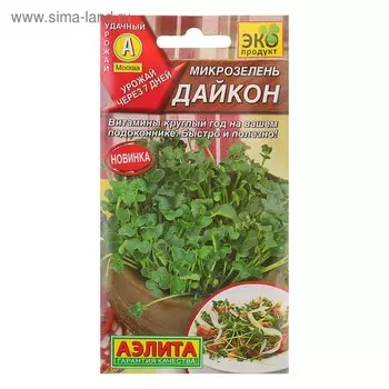 Семена Микрозелень Дайкон, 5 г