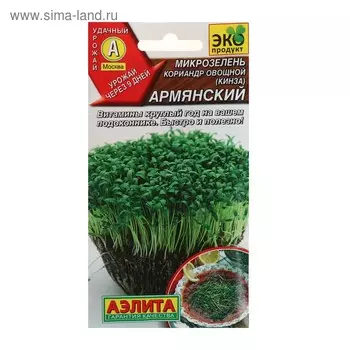 Семена Микрозелень Кинза, 5 г