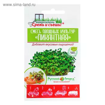 Семена Микрозелень "Пикантная смесь", 10 г