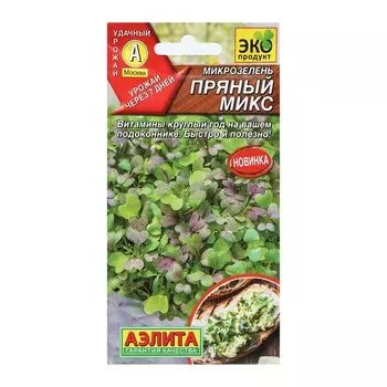 Семена Микрозелень "Пряный микс", 2 г