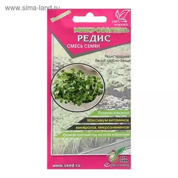 Семена Микрозелень Редис, 15 г,